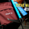 Рюкзак туристический Кодар 100 бордовый, Манарага