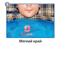 Спальный мешок Broad Правый, Btrace
