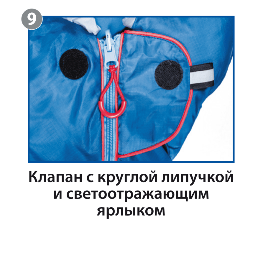 Спальный мешок Broad Правый, Btrace