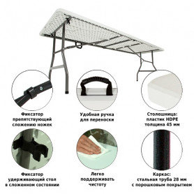 Стол складной 240, Green Glade