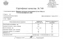 Репшнур Коломна 2 мм, белый