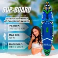 Сап-доска Monkey, FunWater