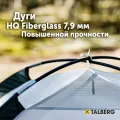 Палатка Talberg Scout 3-местная, зеленый цвет