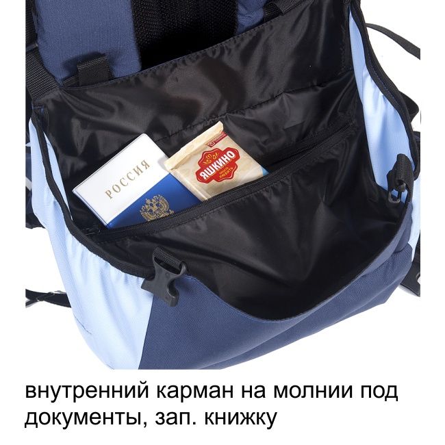 Рюкзак туристический Оптимал 4, синий-голубой, 60 л, ТАЙФ