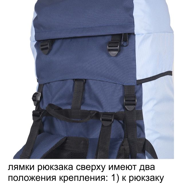 Рюкзак туристический Оптимал 4, синий-голубой, 60 л, ТАЙФ