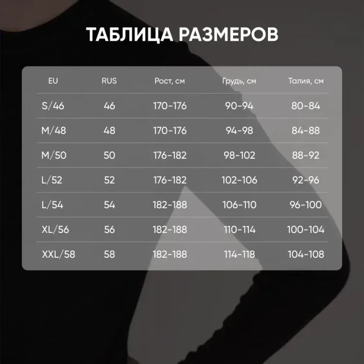 Термобелье Fisher комплект, до -40°С, двухслойное, Следопыт