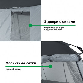 Шатер &amp;quot;Rio&amp;quot;, Green Glade