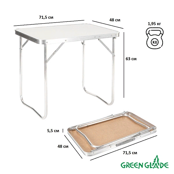 Стол складной Р109 71,5х48 промо, Green Glade